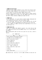 산업복지사와 근로자 원조 프로그램(EAP,중요성,개념,역사,특징,서비스,효과,요건,제공방식,적용성) 보고서-5