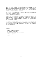 산업복지사와 근로자 원조 프로그램(EAP,중요성,개념,역사,특징,서비스,효과,요건,제공방식,적용성) 보고서-8