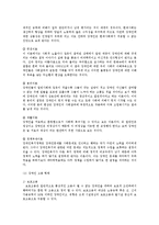 장애인 근로자 여건과 복지(장애인 고용과 산업복지, 여성 장애인 근로자, 외국의 장애인 고용제-4