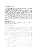 장애인 근로자 여건과 복지(장애인 고용과 산업복지, 여성 장애인 근로자, 외국의 장애인 고용제-5
