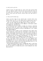 장애인 근로자 여건과 복지(장애인 고용과 산업복지, 여성 장애인 근로자, 외국의 장애인 고용제-7