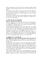 장애인 근로자 여건과 복지(장애인 고용과 산업복지, 여성 장애인 근로자, 외국의 장애인 고용제-14