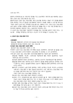 산업복지사와 근로자 원조 프로그램(EAP,중요성,개념,역사,특징,서비스,효과,요건,제공방식,적용-3