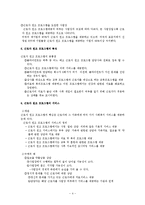 산업복지사와 근로자 원조 프로그램(EAP,중요성,개념,역사,특징,서비스,효과,요건,제공방식,적용-4