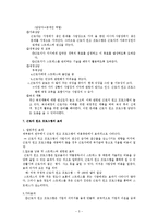 산업복지사와 근로자 원조 프로그램(EAP,중요성,개념,역사,특징,서비스,효과,요건,제공방식,적용-5