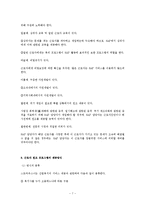 산업복지사와 근로자 원조 프로그램(EAP,중요성,개념,역사,특징,서비스,효과,요건,제공방식,적용-7