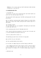 산업복지사와 근로자 원조 프로그램(EAP,중요성,개념,역사,특징,서비스,효과,요건,제공방식,적용-10