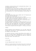 산업복지사와 근로자 원조 프로그램(EAP,중요성,개념,역사,특징,서비스,효과,요건,제공방식,적용-11