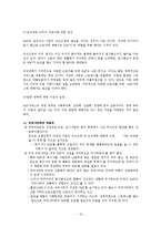 산업복지사와 근로자 원조 프로그램(EAP,중요성,개념,역사,특징,서비스,효과,요건,제공방식,적용-12