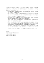 산업복지사와 근로자 원조 프로그램(EAP,중요성,개념,역사,특징,서비스,효과,요건,제공방식,적용-13