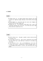 산업복지와 선택적 복지제도(등장배경, 필요성, 도입효과, 현황, 발전방안)-4