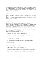 여성 근로자 복지(여성의 노동시장 참여 역사, 직종, 임금, 승진, 휴가및보육, 성희롱, 근무여건-6
