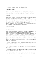 여성 근로자 복지(여성의 노동시장 참여 역사, 직종, 임금, 승진, 휴가및보육, 성희롱, 근무여건-7