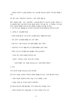 여성 근로자 복지(여성의 노동시장 참여 역사, 직종, 임금, 승진, 휴가및보육, 성희롱, 근무여건-9