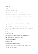 여성 근로자 복지(여성의 노동시장 참여 역사, 직종, 임금, 승진, 휴가및보육, 성희롱, 근무여건-11