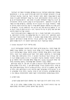 (가족생활주기와 가족치료)자녀의 그림을 통하여 본 가족치료의 효과성 연구-3