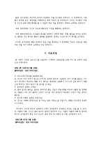 (가족생활주기와 가족치료)자녀의 그림을 통하여 본 가족치료의 효과성 연구-4