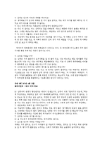 (가족생활주기와 가족치료)자녀의 그림을 통하여 본 가족치료의 효과성 연구-5