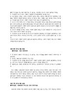 (가족생활주기와 가족치료)자녀의 그림을 통하여 본 가족치료의 효과성 연구-7
