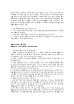 (가족생활주기와 가족치료)자녀의 그림을 통하여 본 가족치료의 효과성 연구-8