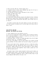 (가족생활주기와 가족치료)자녀의 그림을 통하여 본 가족치료의 효과성 연구-11