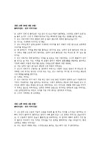(가족생활주기와 가족치료)자녀의 그림을 통하여 본 가족치료의 효과성 연구-12