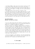 (가족생활주기와 가족치료)자녀의 그림을 통하여 본 가족치료의 효과성 연구-13