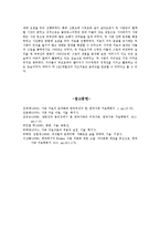 (가족생활주기와 가족치료)자녀의 그림을 통하여 본 가족치료의 효과성 연구-14