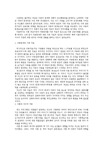 (가족치료 연구와 임상사례) 이혼한 편모가정의 아동문제 상담-2
