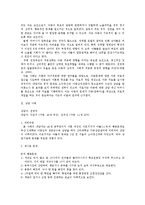 (가족치료 연구와 임상사례) 이혼한 편모가정의 아동문제 상담-3