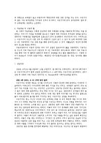 (가족치료 연구와 임상사례) 이혼한 편모가정의 아동문제 상담-5