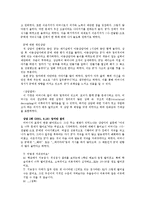 (가족치료 연구와 임상사례) 이혼한 편모가정의 아동문제 상담-6