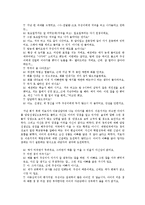 (가족치료 연구와 임상사례) 이혼한 편모가정의 아동문제 상담-7