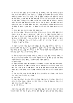 (가족치료 연구와 임상사례) 이혼한 편모가정의 아동문제 상담-8