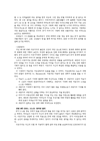 (가족치료 연구와 임상사례) 이혼한 편모가정의 아동문제 상담-9