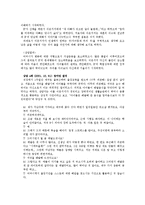 (가족치료 연구와 임상사례) 이혼한 편모가정의 아동문제 상담-11