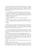 (가족치료 연구와 임상사례) 이혼한 편모가정의 아동문제 상담-12