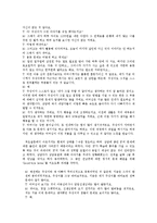 (가족치료 연구와 임상사례) 이혼한 편모가정의 아동문제 상담-13