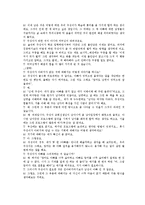 (가족치료 연구와 임상사례) 이혼한 편모가정의 아동문제 상담-14