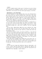 (가족치료 연구와 임상사례) 이혼한 편모가정의 아동문제 상담-15