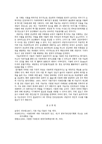 (가족치료 연구와 임상사례) 이혼한 편모가정의 아동문제 상담-16