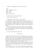 (보웬의 가족치료접근)이혼과 재결합문제로 갈등하는 부부의 가족치료적 접근-1