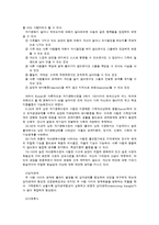 (보웬의 가족치료접근)이혼과 재결합문제로 갈등하는 부부의 가족치료적 접근-3