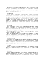 (보웬의 가족치료접근)이혼과 재결합문제로 갈등하는 부부의 가족치료적 접근-4