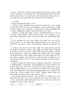 (보웬의 가족치료접근)이혼과 재결합문제로 갈등하는 부부의 가족치료적 접근-6