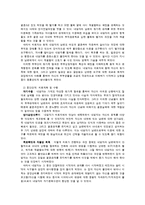 (보웬의 가족치료접근)이혼과 재결합문제로 갈등하는 부부의 가족치료적 접근-12