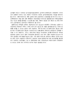 (보웬의 가족치료접근)이혼과 재결합문제로 갈등하는 부부의 가족치료적 접근-14