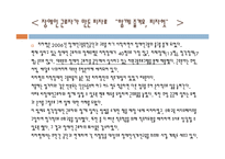 장애인 근로자 여건과 복지(장애인 고용과 산업복지, 여성 장애인 근로자, 외국의 장애인 고용제-14