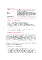 직무스트레스와 산업복지(직무 스트레스 받는 근로자에 대한 사회복지 개입)-5