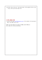 직무스트레스와 산업복지(직무 스트레스 받는 근로자에 대한 사회복지 개입)-12